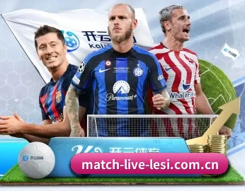 match-live-lesi.com.cn的故事 - 体育资讯内容服务